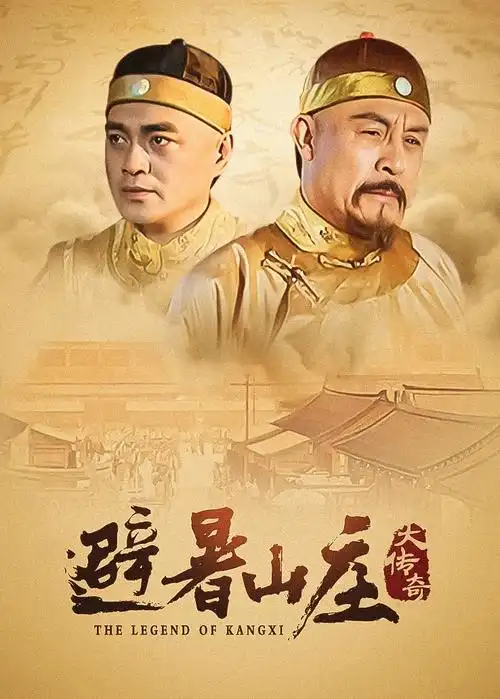潜伏电视剧海报